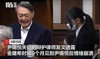 曝金建希见尹锡悦后回看守所痛哭 情绪崩溃泪流满面