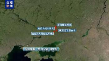 俄集结11万士兵欲强攻乌东重镇 有何用意？