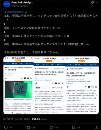 这个“合订本”，让日本人气坏了！