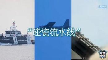 央视起底菲律宾的南海“碰瓷链” 串起的挑衅动作