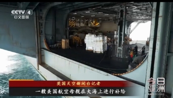 现场：美航母海上补给装弹曝光
