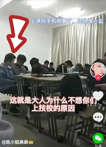 职高课堂现状曝光 学生玩手机成风