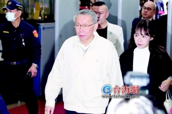 柯文哲戴电子脚镣离开“北院” 7000万交保附加限制