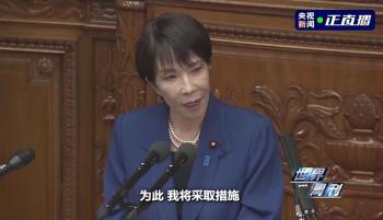 为何高市早苗涉丑案不息？日本腐败50年轮回警示