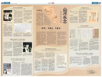 山河永念！7封书信，悼南京大屠杀死难同胞