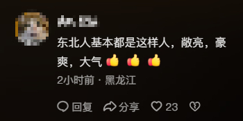 台湾游客在东北就餐邻桌抢着买单 豪爽大哥暖人心