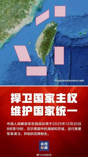 打“独”促统决不手软 东部战区组织实弹射击 正义使命坚决反“独”