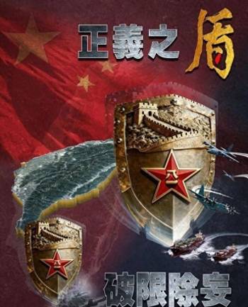 解放军环岛演习 日媒围怼高市早苗 军事回应引发警觉