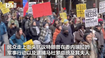 抗议者在白宫外举标语挥舞委国旗 反战示威蔓延多地