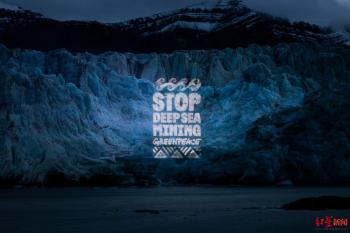 日本派船出海探查海底稀土 深海淘金梦再启