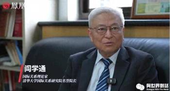 阎学通：北约已丧失防止战争的能力 欧洲安全机制失效