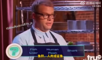 美国美食节目称用人肉做香肠