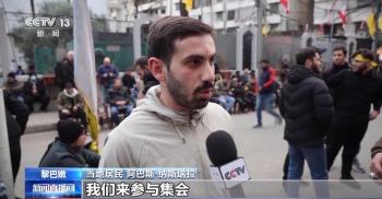 黎真主党力挺伊朗 集会声援展现坚定立场