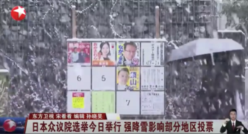 日本众议院选举投票鸣锣 高市是走是留将见分晓
