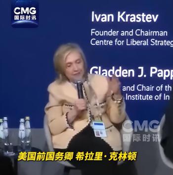 希拉里：爱泼斯坦案太可怕了，克林顿夫妇将接受国会调查