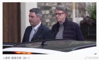 涉爱泼斯坦案 英前驻美大使被捕 涉嫌公职失当