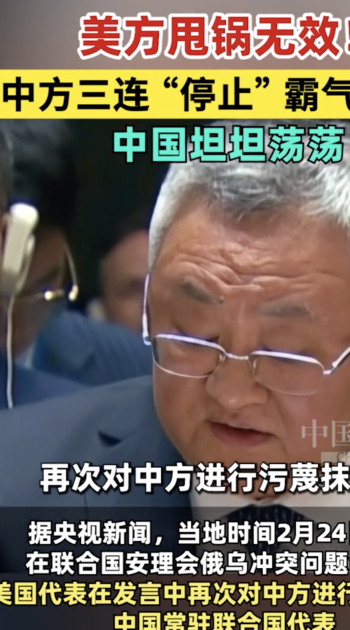 中方三连“停止”霸气回击美国！