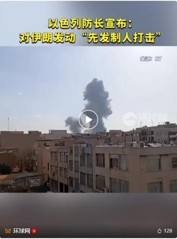 对伊袭击是美以共同行动结果 导弹袭击德黑兰目标