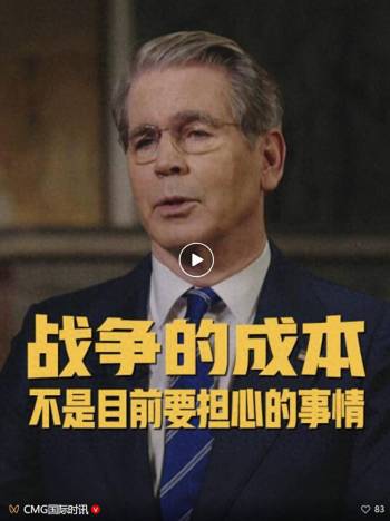 美打击伊朗不到两周耗资110亿美元 巨额开支引发关注