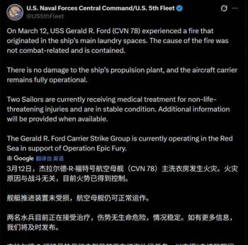 特朗普以为航母起火了致电军方 尴尬的中东局势插曲