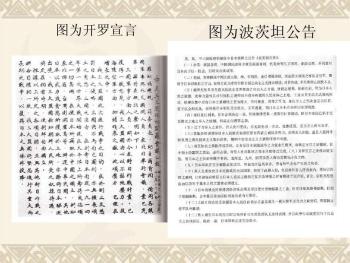 日本背着未清算的侵略罪责谋求再军事化 军国主义复燃引担忧