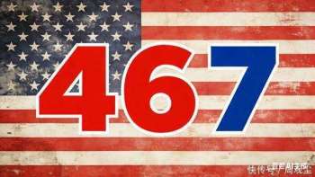 美国盟友圈要变天了 全球权力结构剧变