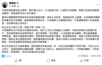 台当局总预算僵局未解 韩国瑜喊话 吁尽速审议