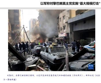 到底谁说了算？美国想停火，以色列偏炸 停火墨迹未干炸弹已落