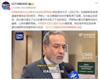 伊朗高官称铀浓缩必须成既成事实 坚定立场不变