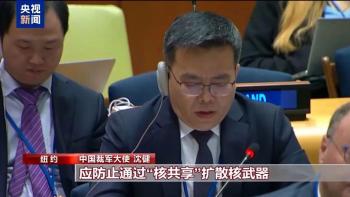 中方特别点名:高度警惕日本 拥核消极动向引关注