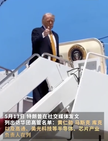 特朗普说非常荣幸访问中国 与杰出人士同行