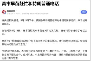 俄罗斯总统普京将于5月19日至20日访华 了解中美会谈内容