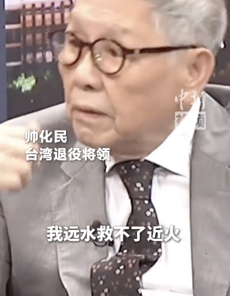 台退役将领谈特朗普涉台表态！不要再沉醉美国可以保护台湾的迷思了！