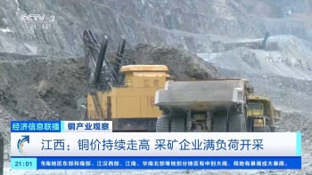 订单排到2027年 又一行业爆单 铜需求激增