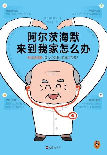 深圳失智老人照护问题求解 看见隐藏的他们