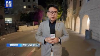 中东冲突再度升级 导弹袭击引发紧张态势