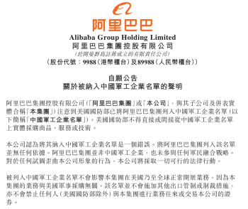 敦促美方停止对中国企业无理打压 坚决维护正当权益