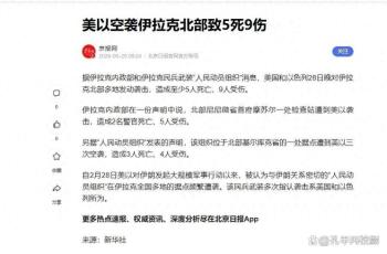 超5万美军正在中东执行任务 威慑与不确定性并存