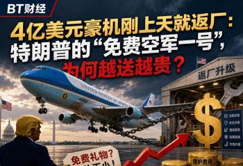 美国“免费空军一号”为何越送越贵 改装升级费用高昂