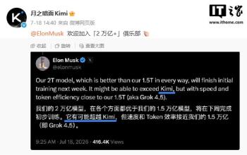 月之暗面喊话马斯克：欢迎加入2万亿俱乐部：Kimi K3登顶引关注