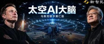 马斯克联手黄仁勋推出“星际大脑” 重塑AI算力版图