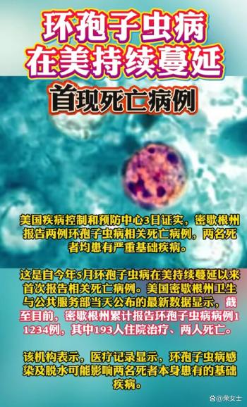 美拉响感染警报：纽约现罕见病毒 双线告急暴露公共卫生软肋