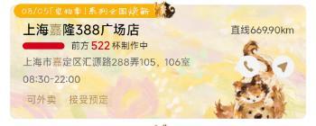“立秋的第一杯奶茶”又爆单了 全国多地门店排队超300杯
