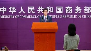 商务部驳斥美方报告 坚决反对单边主义做法