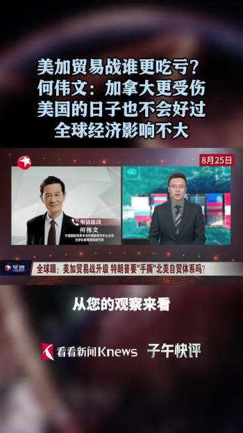 美加贸易战真正的输家是谁 产业链受冲击