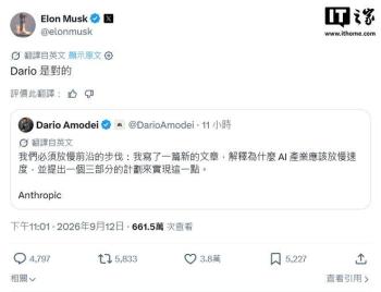马斯克：支持放缓AI开发 行业需谨慎前行