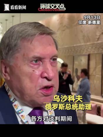 俄乌冲突谈判暂未达成一致 领土问题成关键
