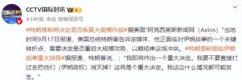 伊朗宣布组建1000个“抵抗营” 应对美伊紧张局势升级