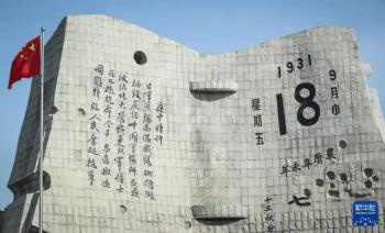 九一八的警钟不止炮火 警惕历史谎言再现