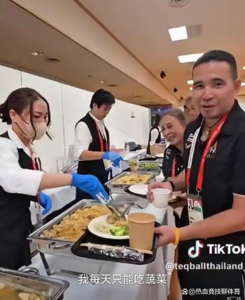 泰国教练吐槽名古屋亚运会餐食 减脂儿童套餐引争议